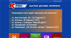 Desktop Screenshot of prk-net.ru