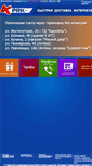 Mobile Screenshot of prk-net.ru